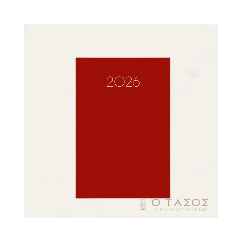 Ημερήσιο Ημερολόγιο με Σκληρό Εξώφυλλο *Σε Διάφορα Χρώματα