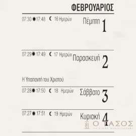 Ατζέντα Μίνι 5,6χ7,5