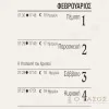 Ατζέντα Μίνι 5,6χ7,5