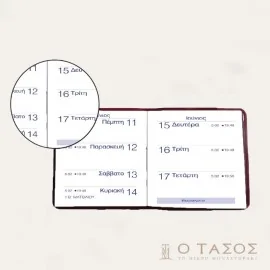 Ατζέντα Μίνι 5,6χ7,5