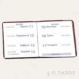 Ατζέντα Μεσαία 11χ7