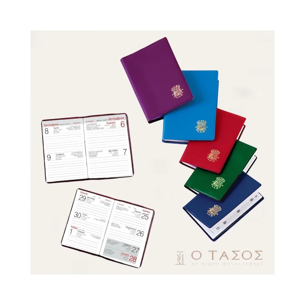 Ατζέντα Δίστηλη 12,5χ8 εκ.