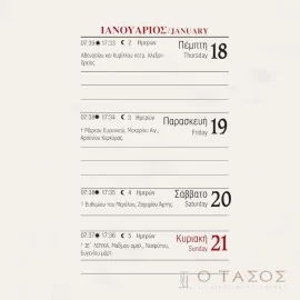 Ατζέντα Ευρώπης Β 8,5Χ14 εκ.