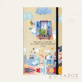 Ατζέντα Ευρώπης με Σχέδιο 8,5χ14,5 εκ.