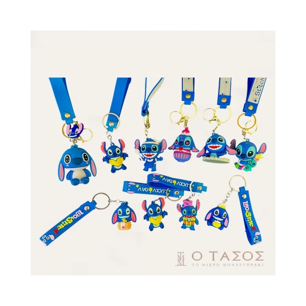 Μπρελόκ Stitch