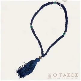 Κομποσχοίνι Προσευχής Μπλε Σκούρο 100 κόμποι