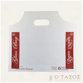 Σακούλες Μεταφοράς για 2 Καφέδες (50 τεμάχια)