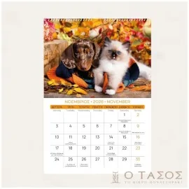 Ημερολόγιο Τοίχου Σπιράλ Ζωάκια 21χ29