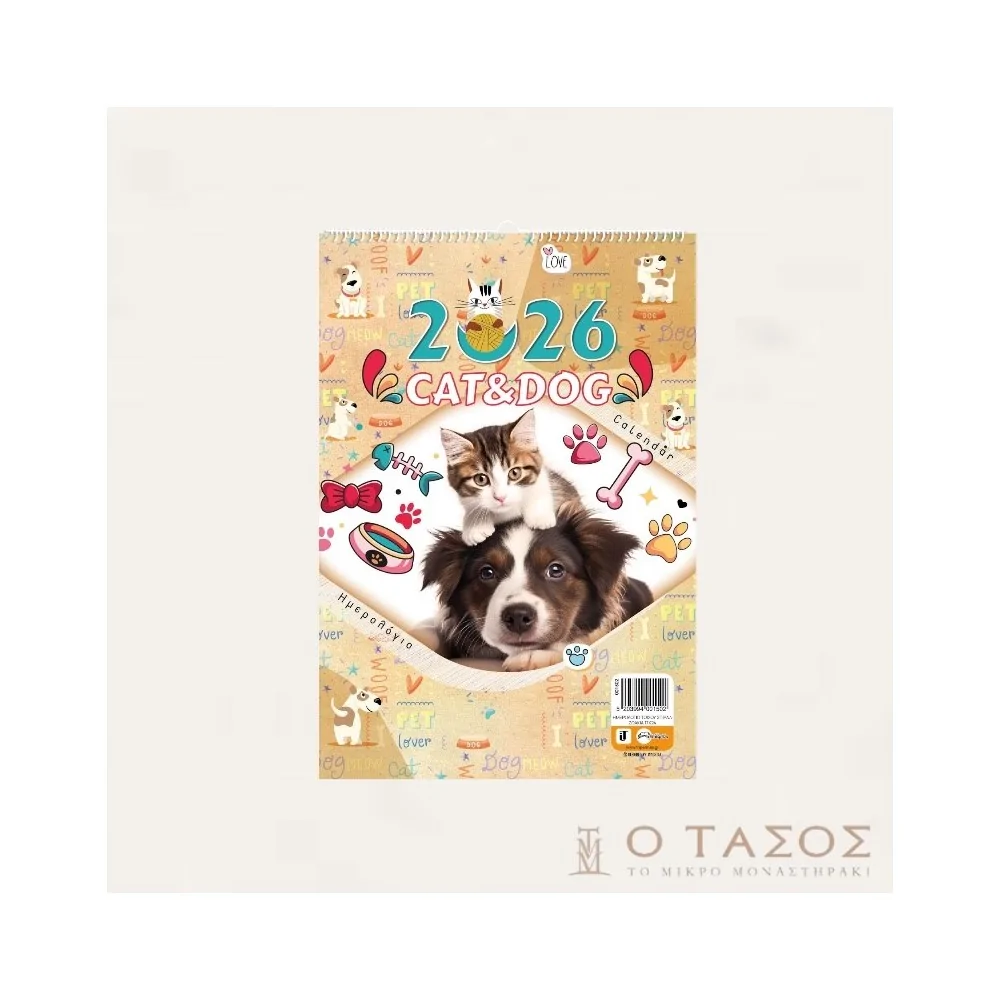 Ημερολόγιο Τοίχου Σπιράλ Ζωάκια 21χ29