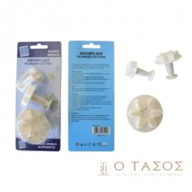 Κουπάτ Νιφάδα Με Ελατήριο x3 32,48,65mm