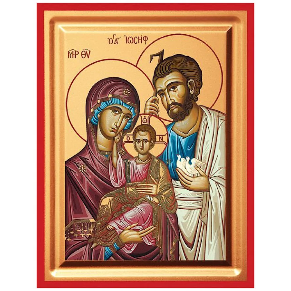 Η Αγία Οικογένεια