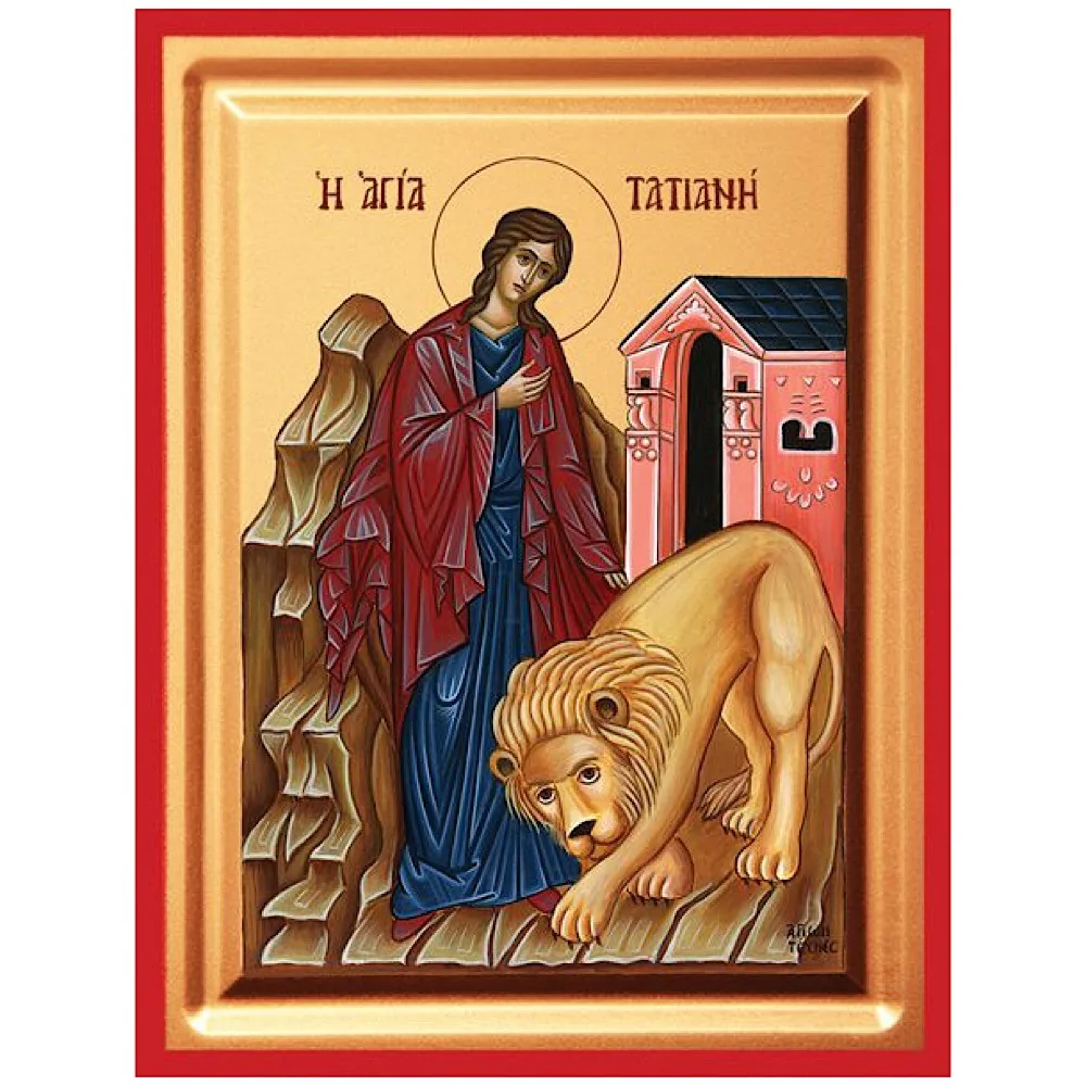 Αγία Τατιανή