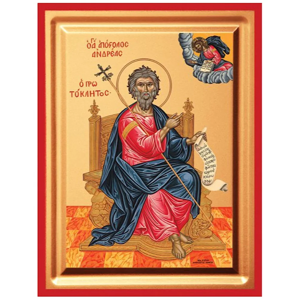 Άγιος Ανδρέας