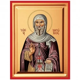 Άγιος Αντώνιος