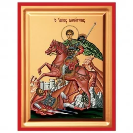 Άγιος Δημήτριος