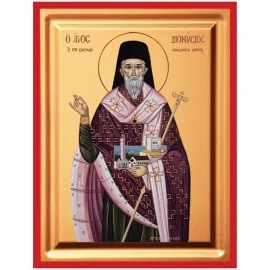 Άγιος Διονύσιος