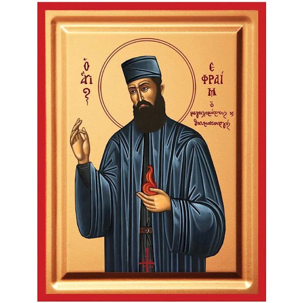 Άγιος Εφραίμ