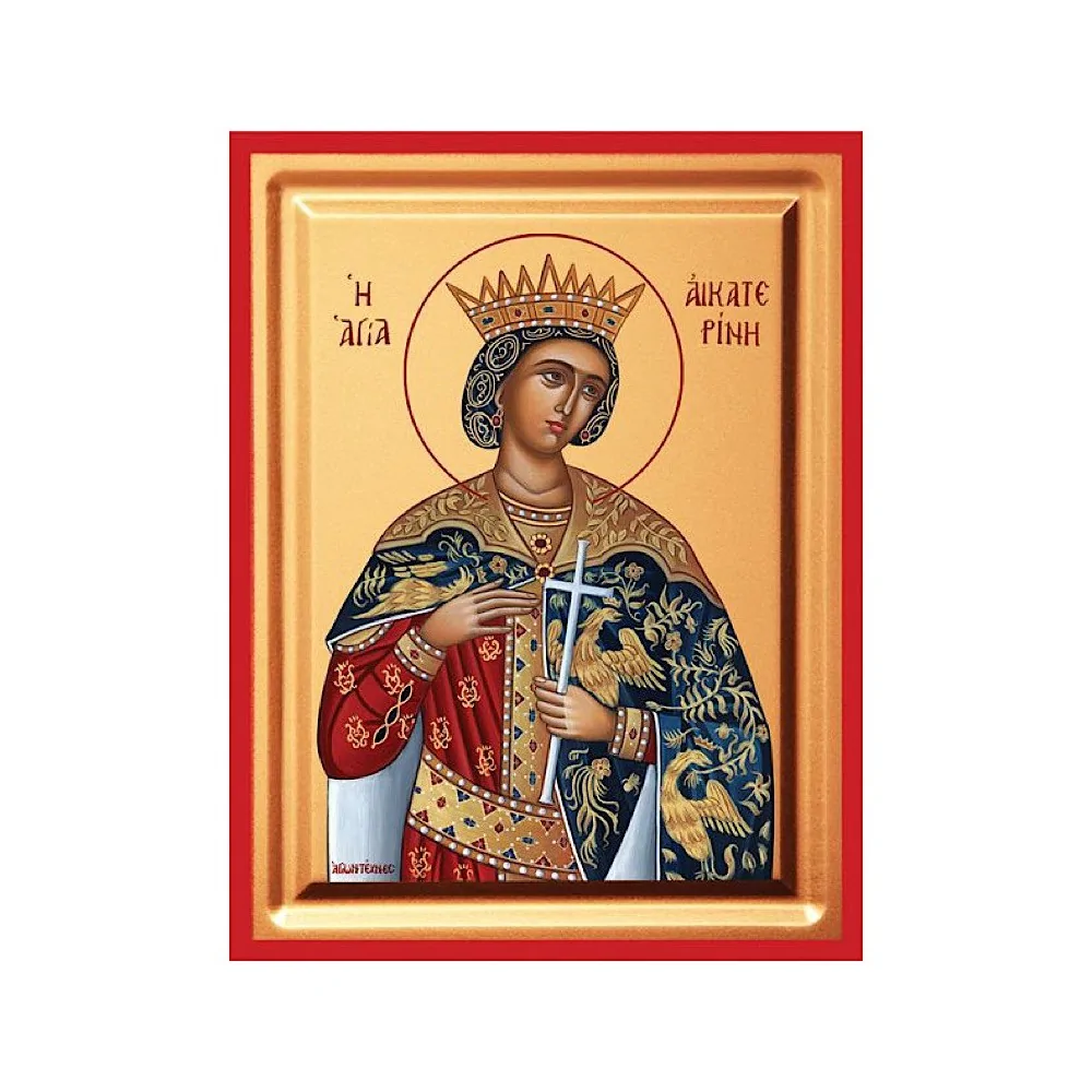 Αγία Αικατερίνη