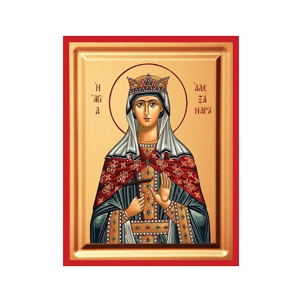 Αγία Αλεξάνδρα