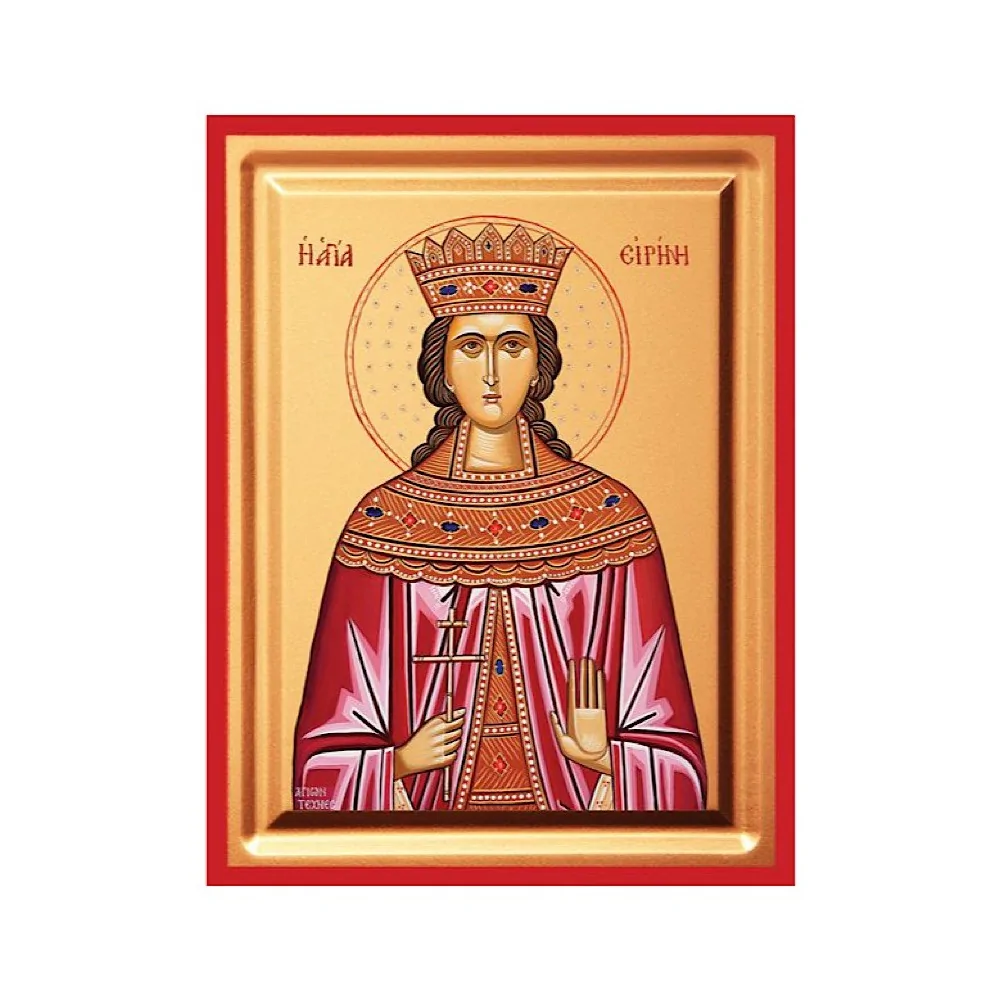 Αγία Ειρήνη