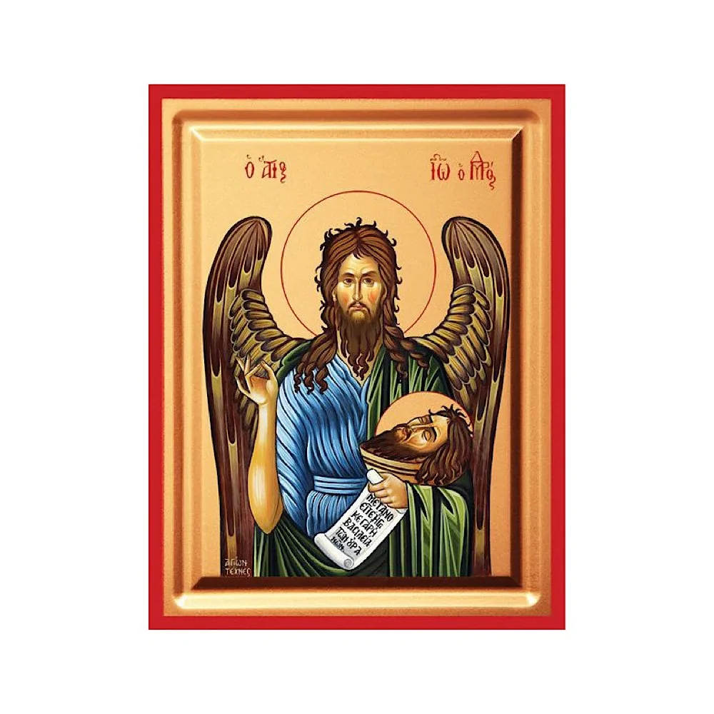 Άγιος Ιωάννης Ο Πρόδρομος