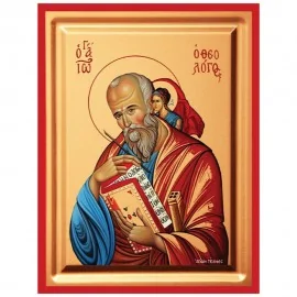 Άγιος Ιωάννης Ο Θεολόγος